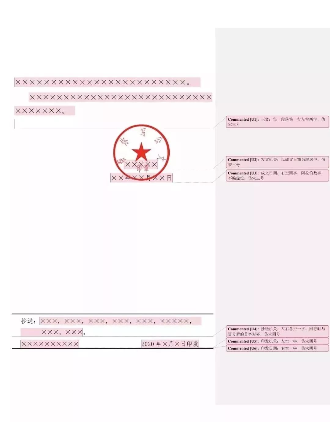 海南省交通投资集团有限公司
